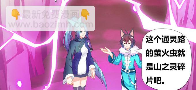 神山之灵(1/2)-第86话