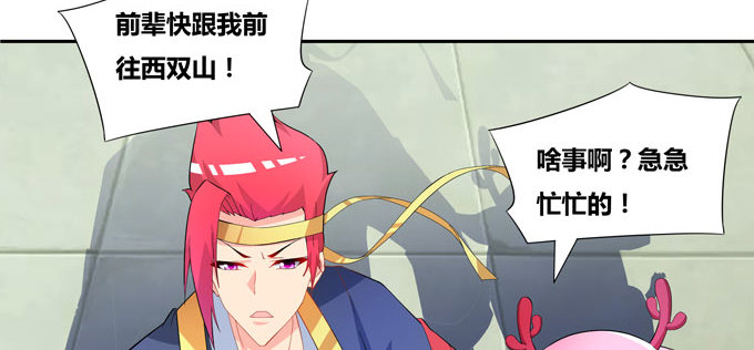 神山之灵(1/2)-第86话