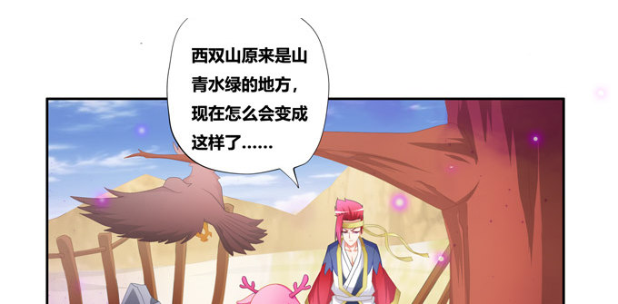 神山之灵(1/2)-第86话