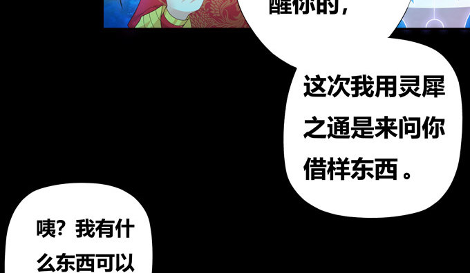 梦里都是你！-第88话