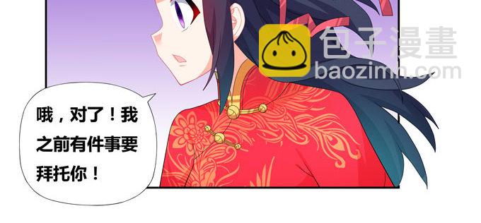 梦里都是你！-第88话