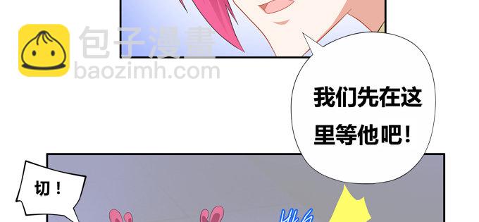 梦里都是你！-第88话