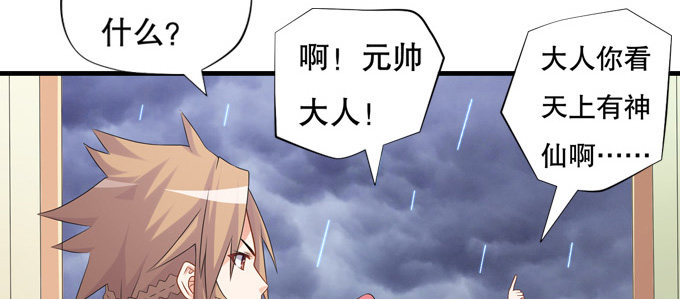 翅膀符文真好用(1/2)-第10话