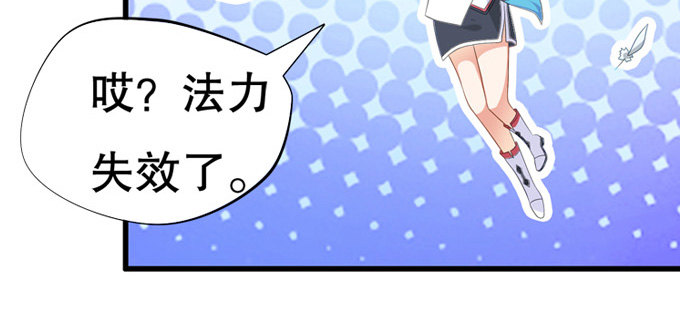 翅膀符文真好用(1/2)-第10话