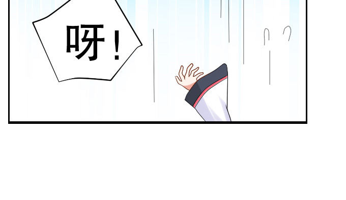 翅膀符文真好用(1/2)-第10话