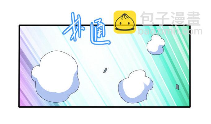 翅膀符文真好用(1/2)-第10话