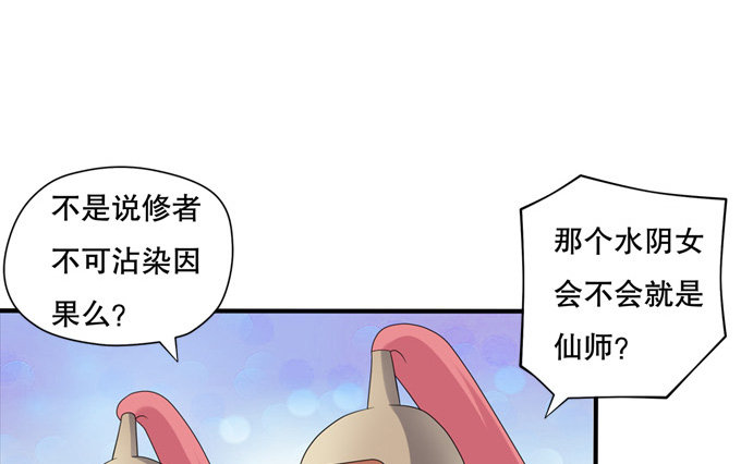 翅膀符文真好用(1/2)-第10话