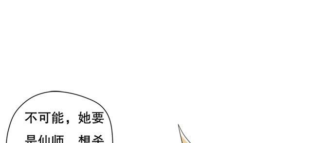 翅膀符文真好用(1/2)-第10话