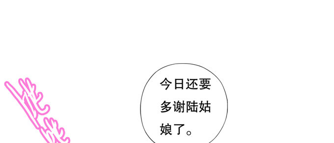 翅膀符文真好用(1/2)-第10话