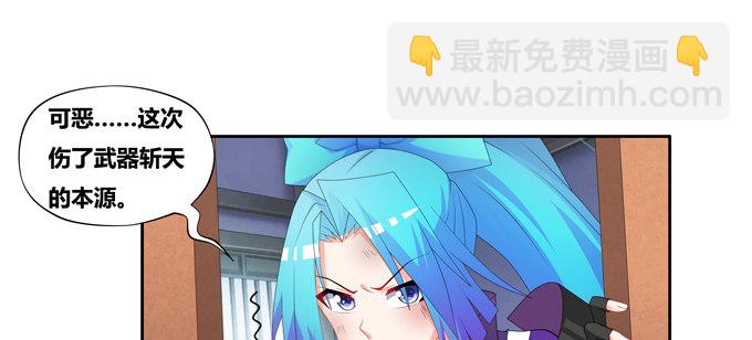 最后一株碧心草-第92话