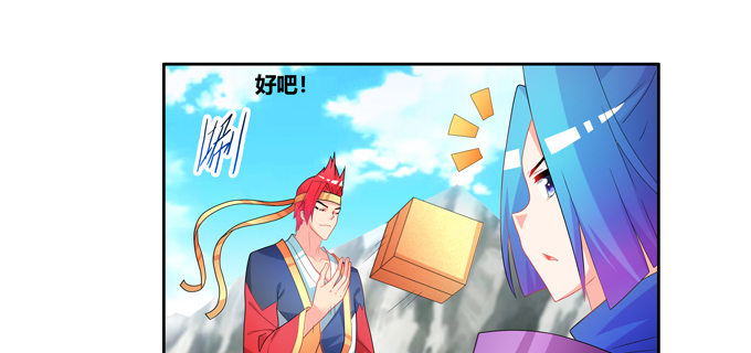 最后一株碧心草-第92话