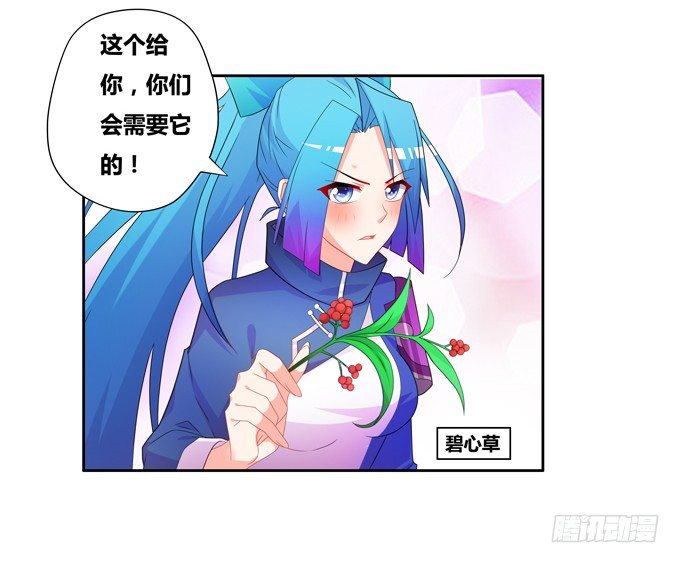 最后一株碧心草-第92话