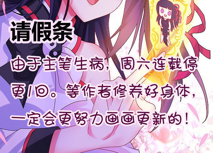 通知：我有一个大胆的想法！！！-第94话