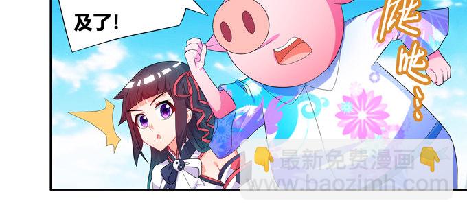 你说的有道理(1/2)-第96话