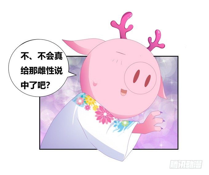 你说的有道理(1/2)-第96话