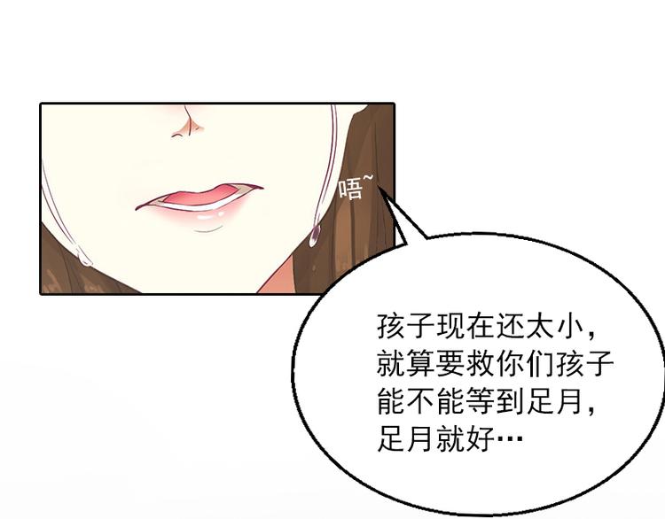 第2话 沈知意的阴谋(1/3)-第2话