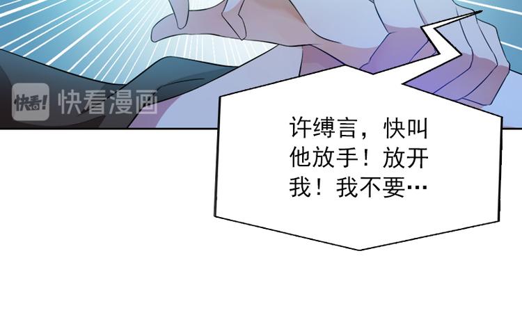 第2话 沈知意的阴谋(1/3)-第2话