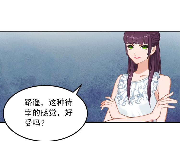 第2话 沈知意的阴谋(1/3)-第2话