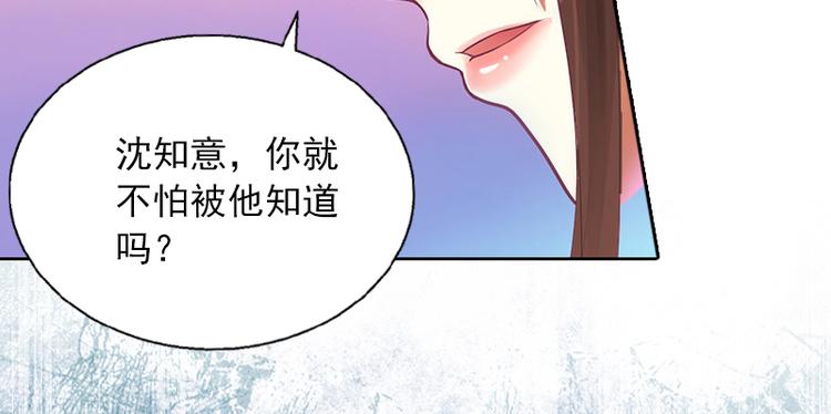 第2话 沈知意的阴谋(1/3)-第2话