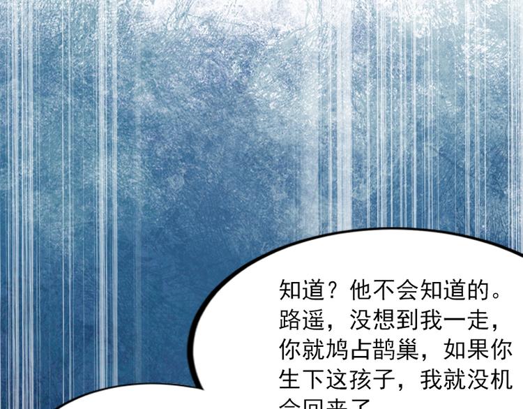 第2话 沈知意的阴谋(1/3)-第2话