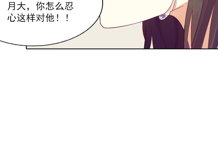 第2话 沈知意的阴谋(1/3)-第2话