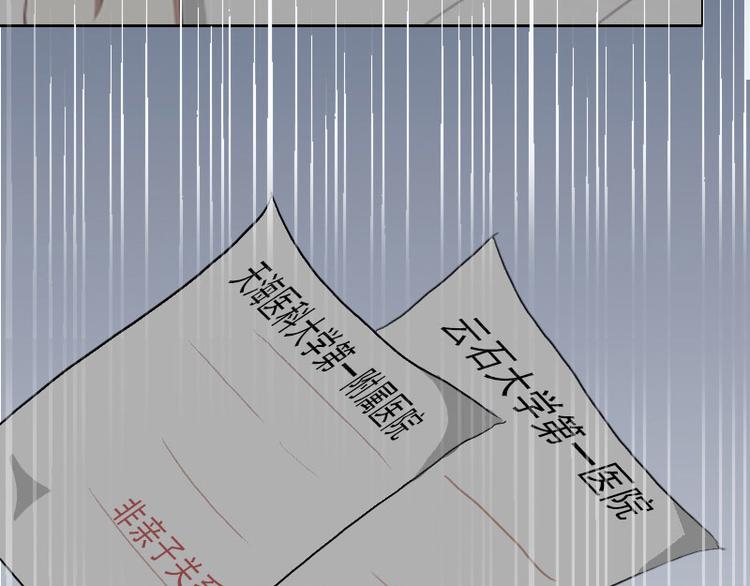第12话 这不是我的孩子！(1/2)-第12话