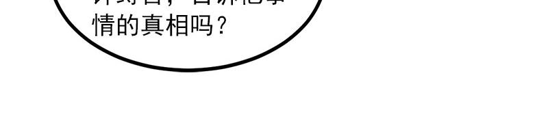 第16话 我不值得(1/2)-第16话