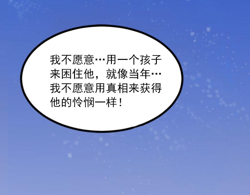第16话 我不值得(1/2)-第16话