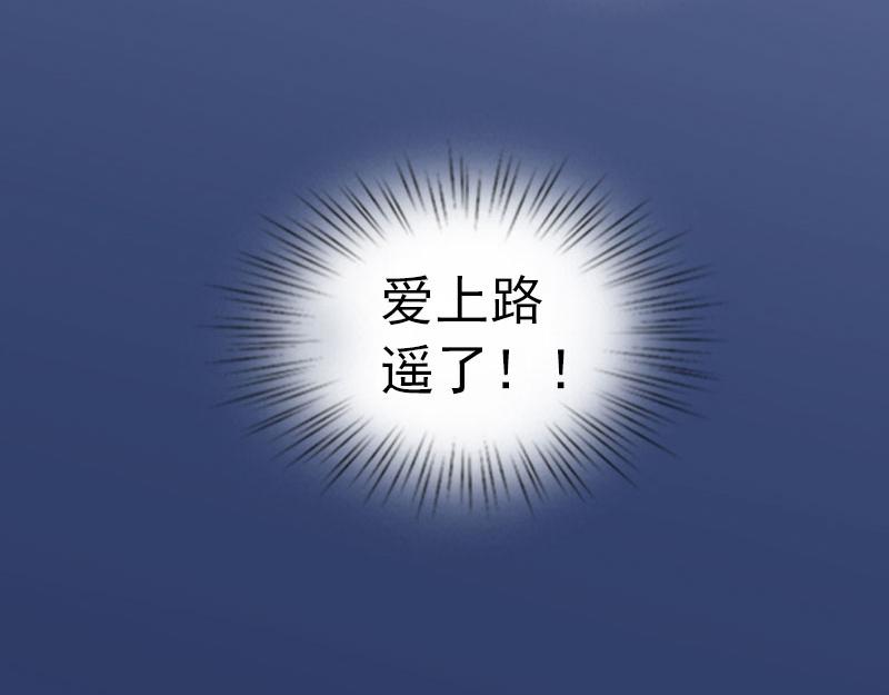 第20话 为路遥赎罪(1/2)-第20话