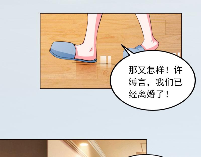 第22话 欠我一辈子(1/2)-第22话
