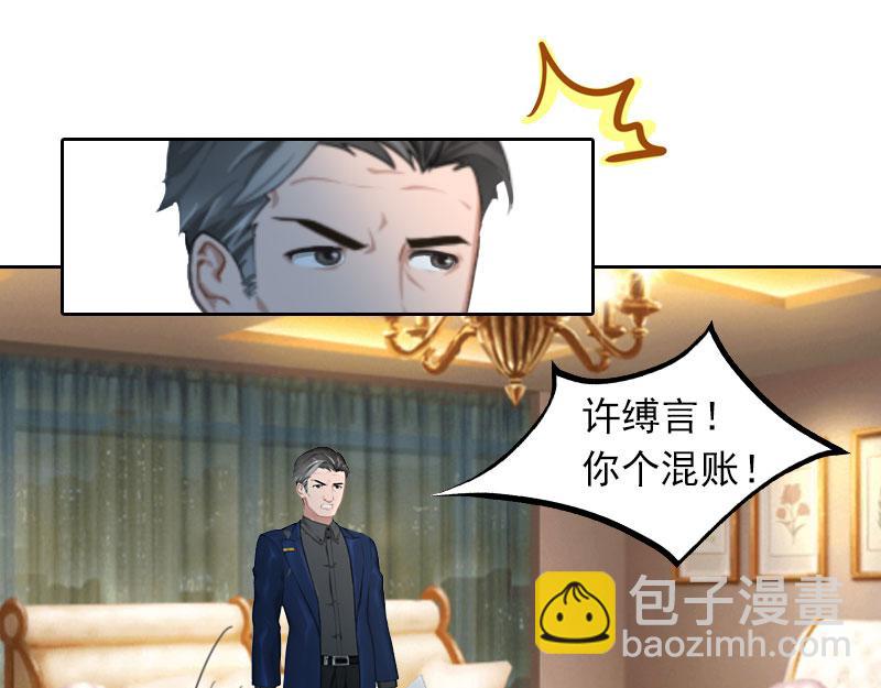 第24话 破产真相(1/2)-第24话