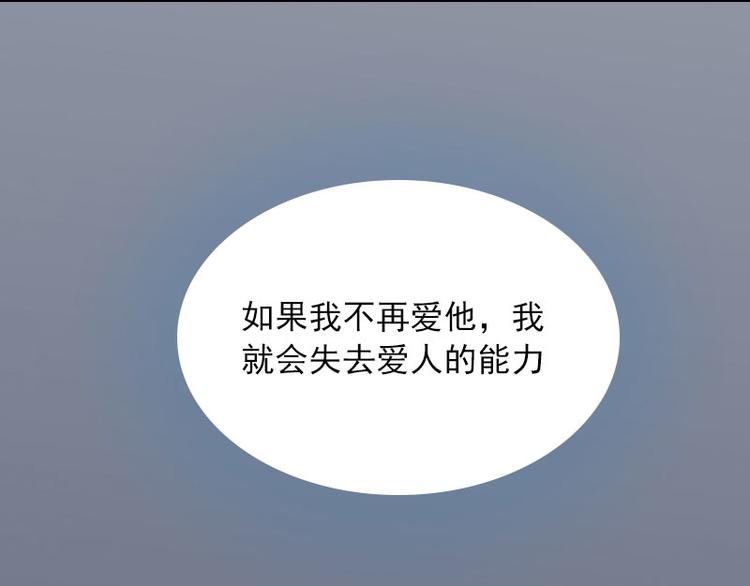 第4话 爱上他是一件愚蠢的事(1/2)-第4话