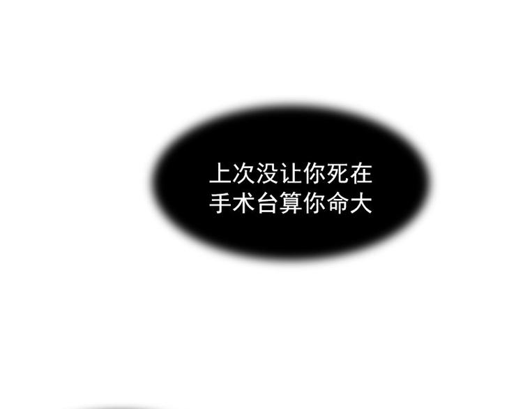 第4话 爱上他是一件愚蠢的事(1/2)-第4话