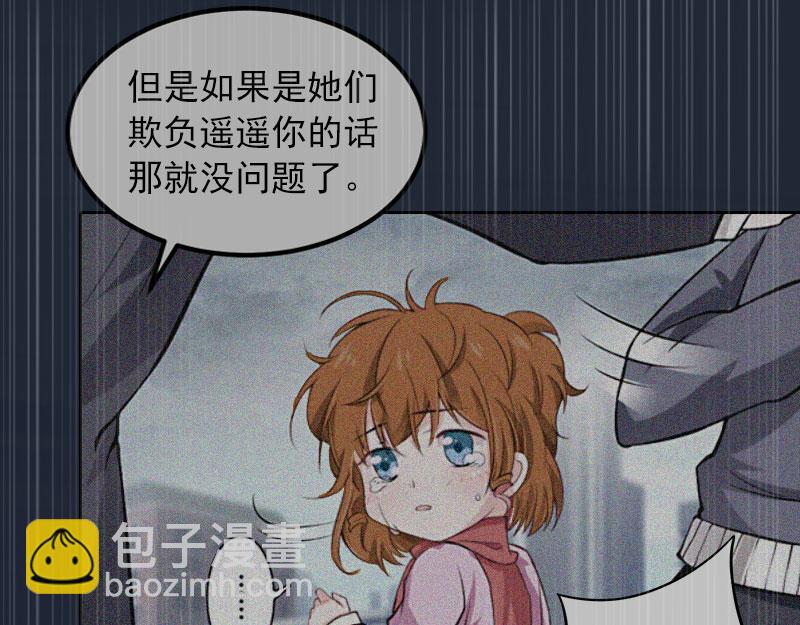 第32话 绝望的路遥(1/2)-第32话