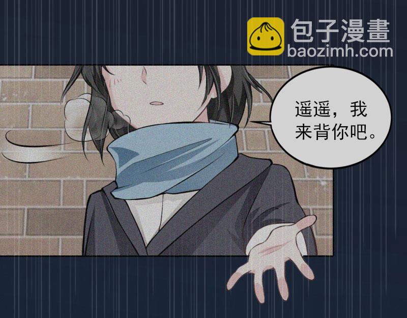 第32话 绝望的路遥(1/2)-第32话