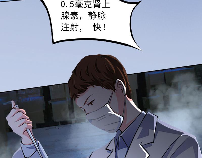 第32话 绝望的路遥(1/2)-第32话