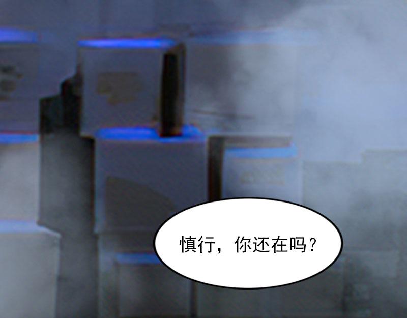 第32话 绝望的路遥(1/2)-第32话