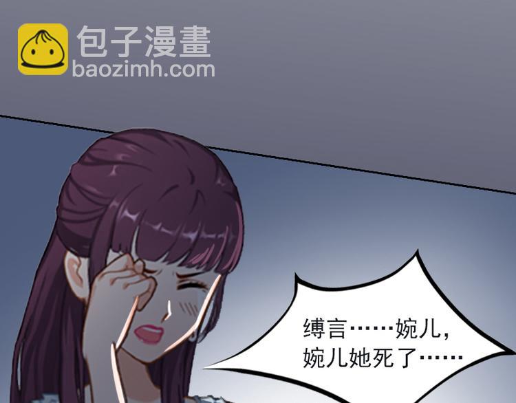 第8话 婉儿死了？(1/2)-第8话