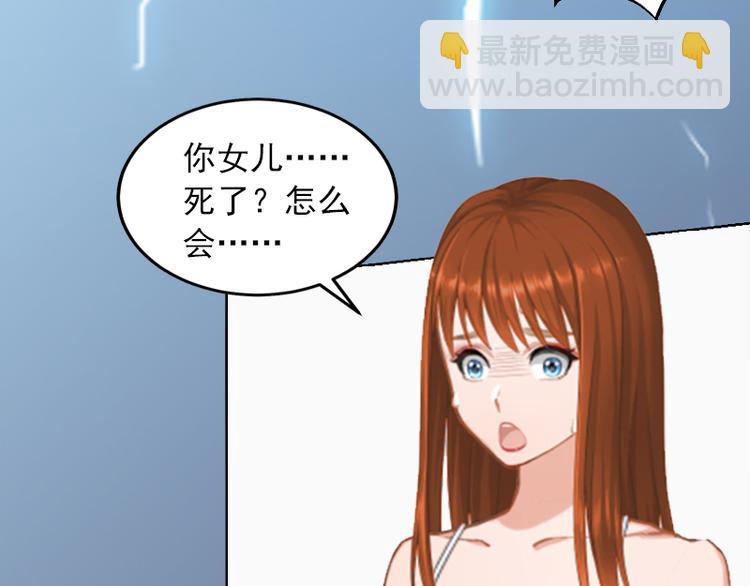 第8话 婉儿死了？(1/2)-第8话
