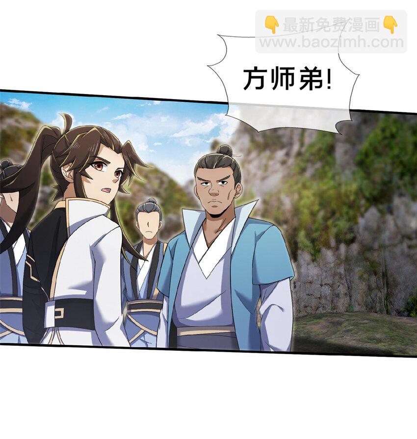99 笑声-第100话