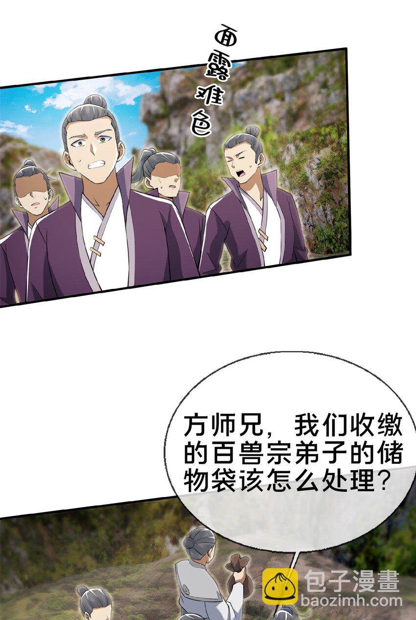99 笑声-第100话