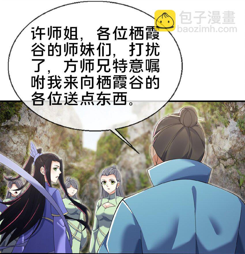 99 笑声-第100话