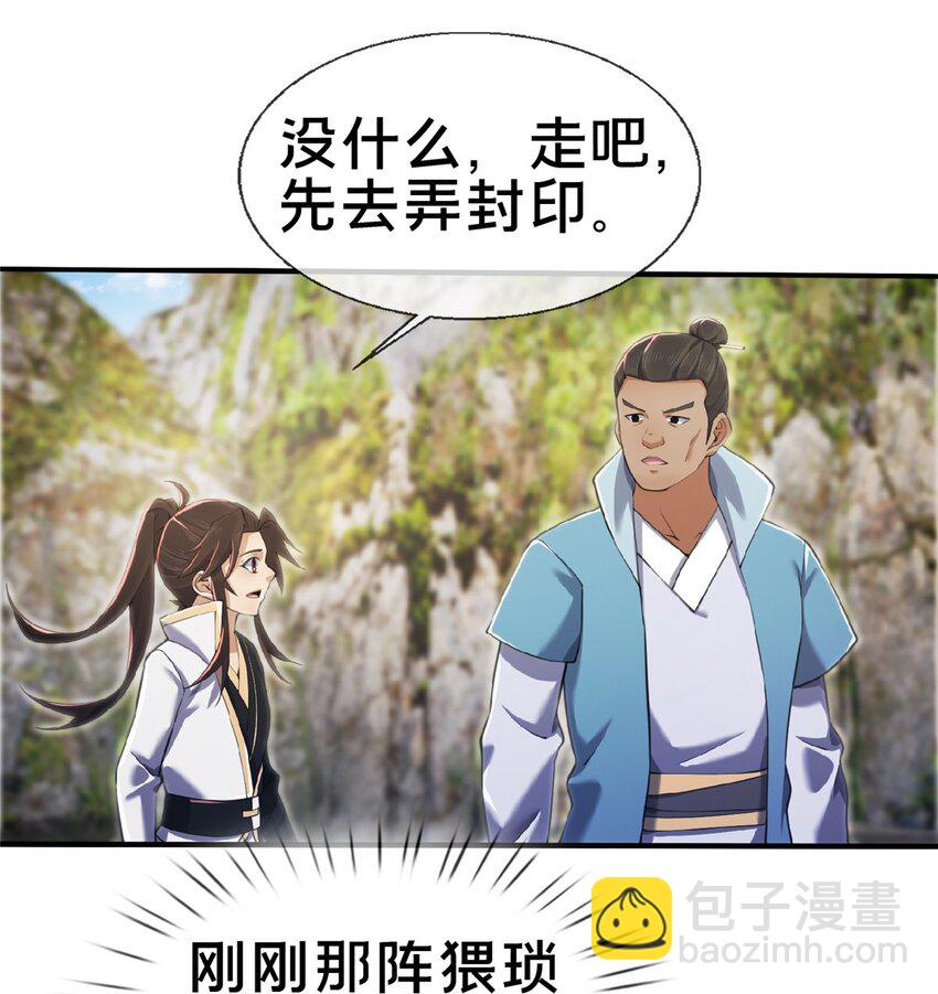 99 笑声-第100话