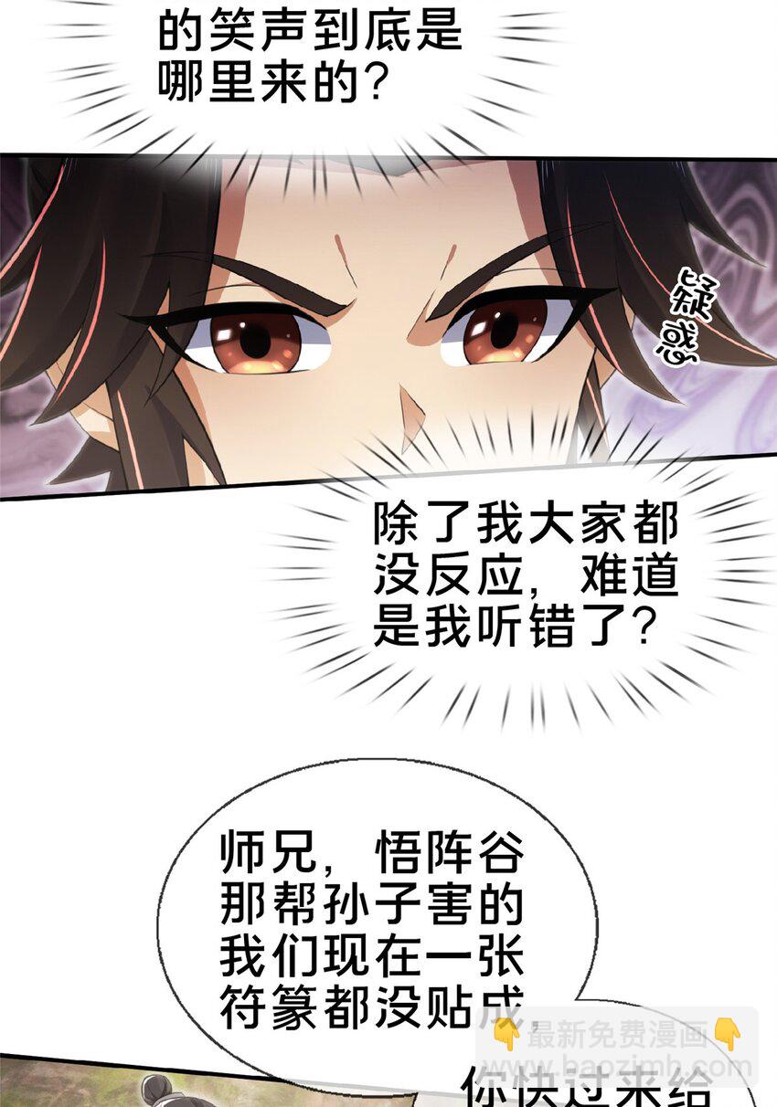 99 笑声-第100话