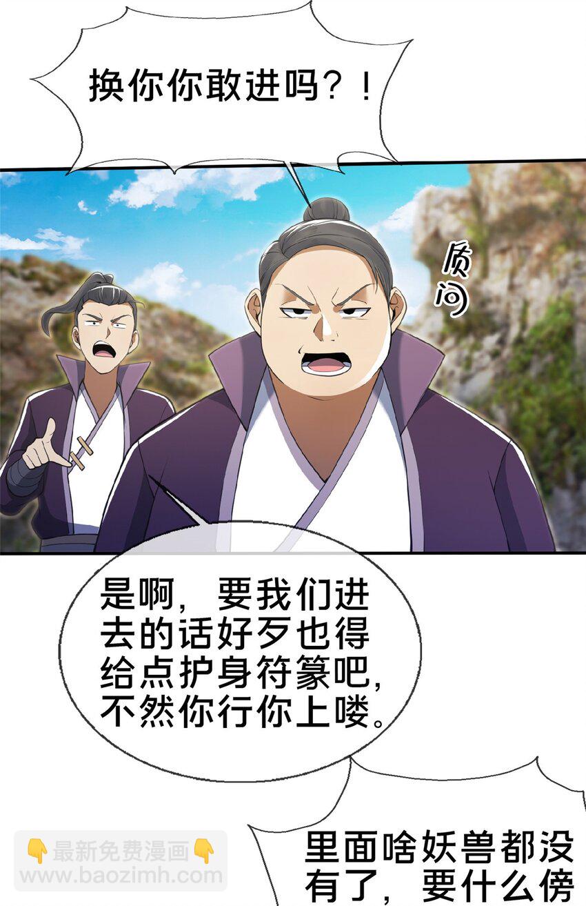 99 笑声-第100话