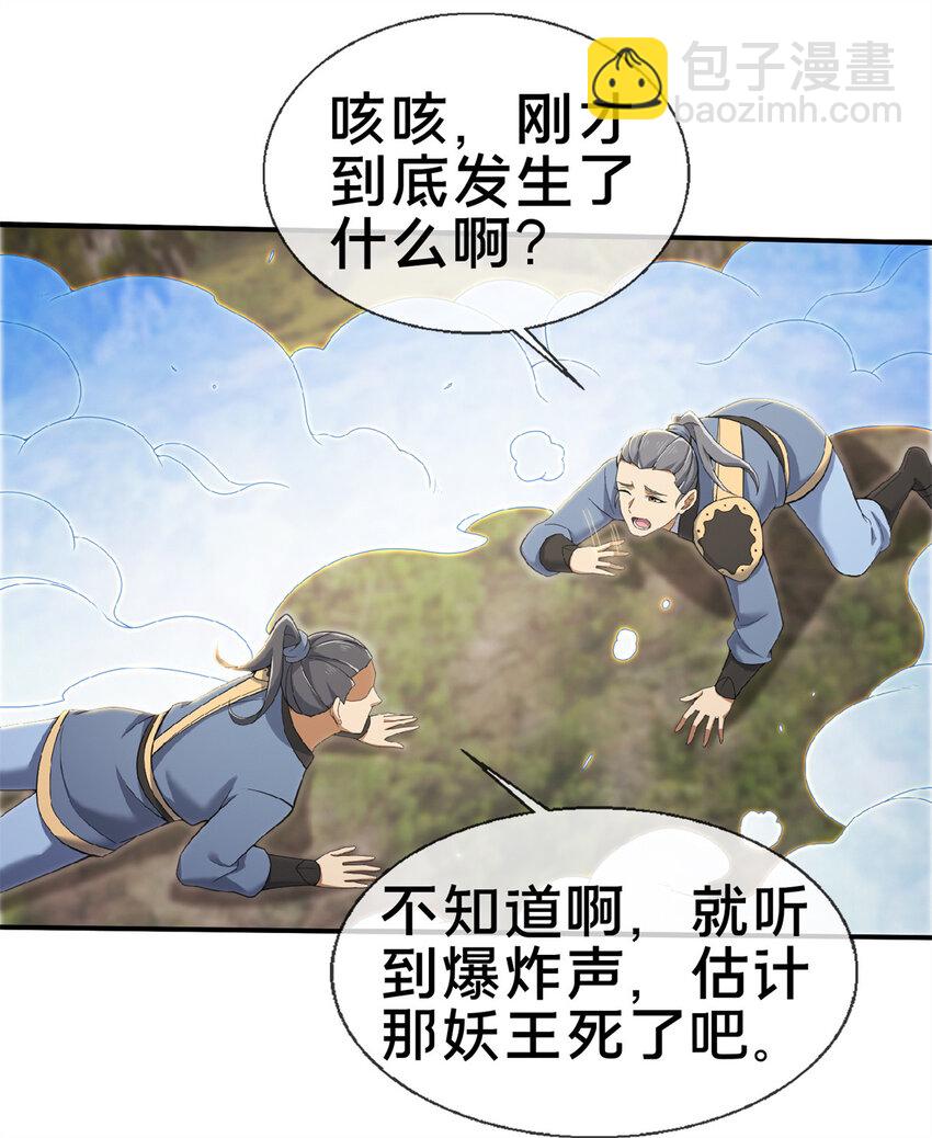 101 夺舍-第102话