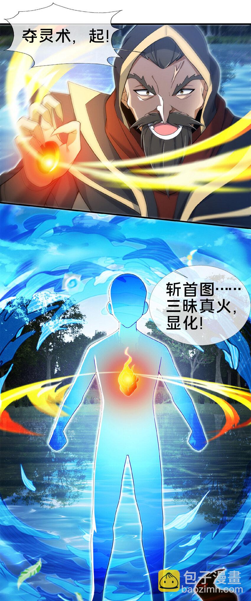 101 夺舍-第102话