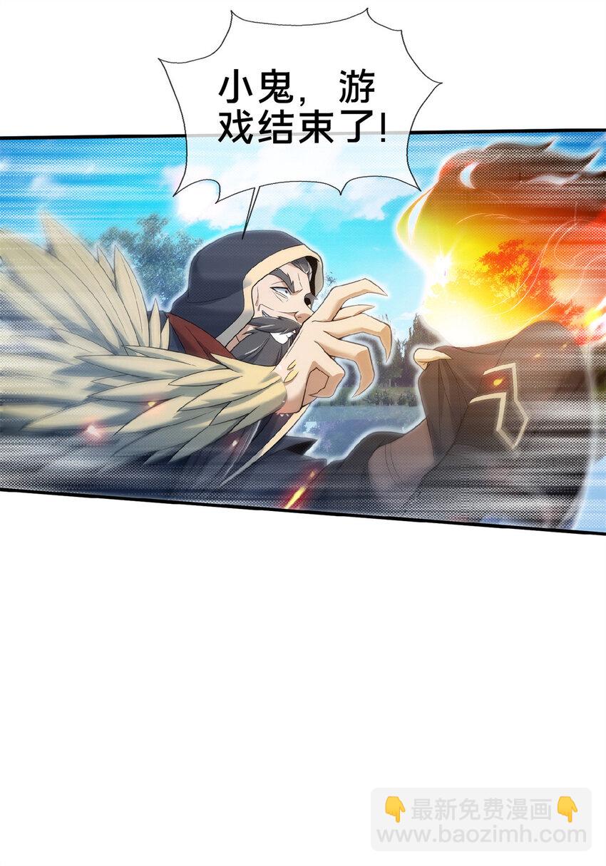 101 夺舍-第102话