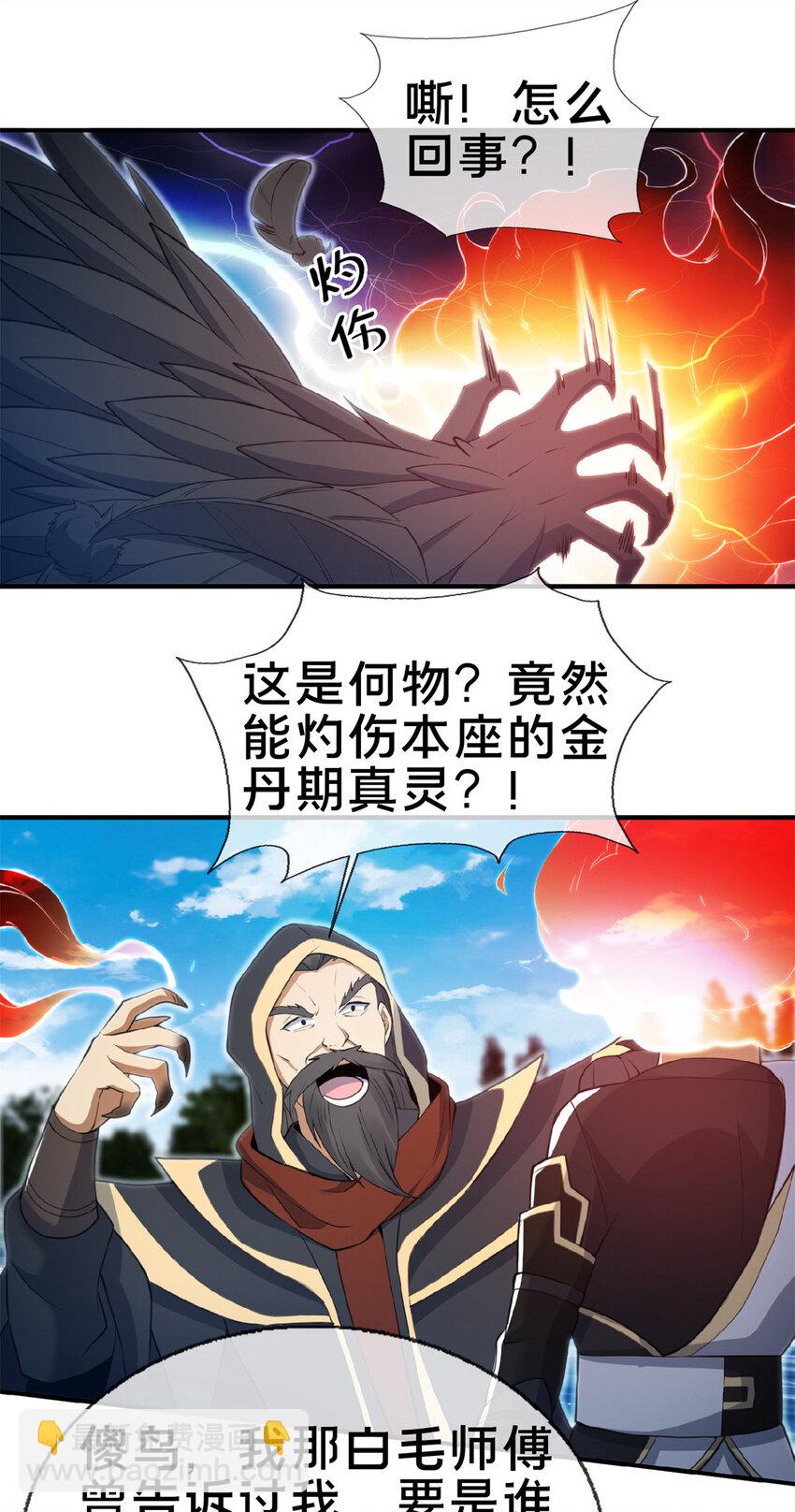 101 夺舍-第102话
