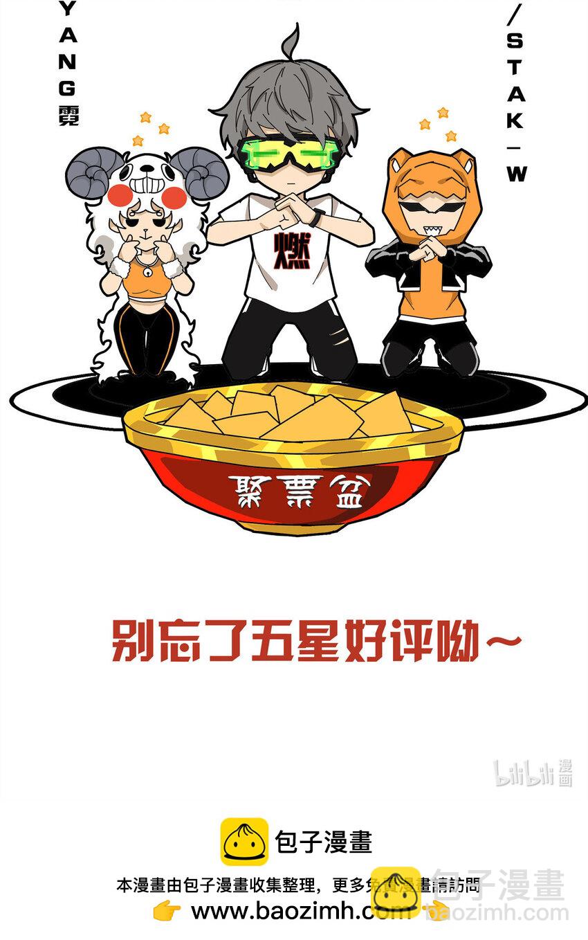 101 夺舍-第102话